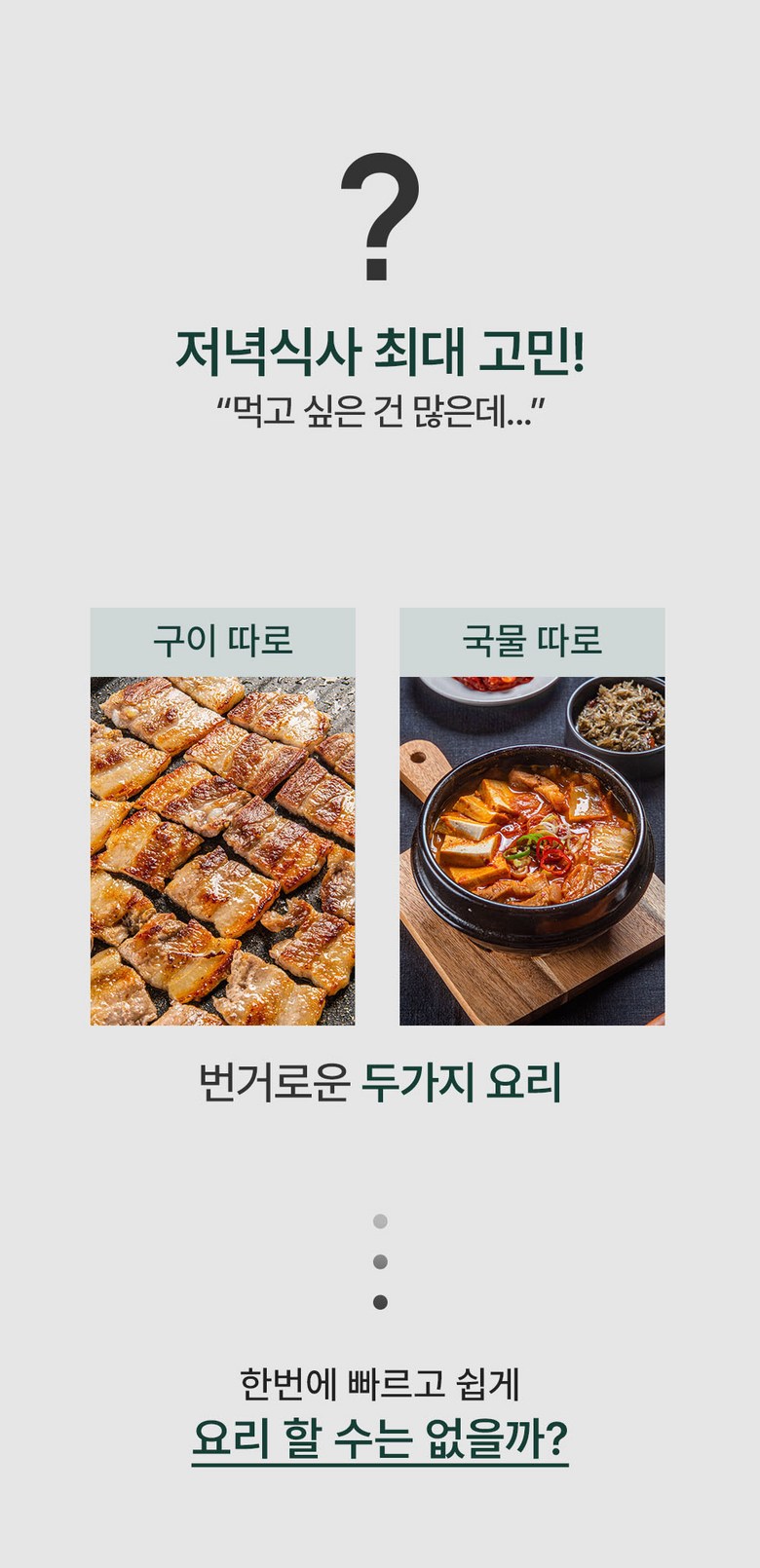 더블몬스터 양면그릴팬