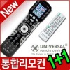 (하나로리모컨)TV/DVD/학습형/통합리모컨/AS-R50