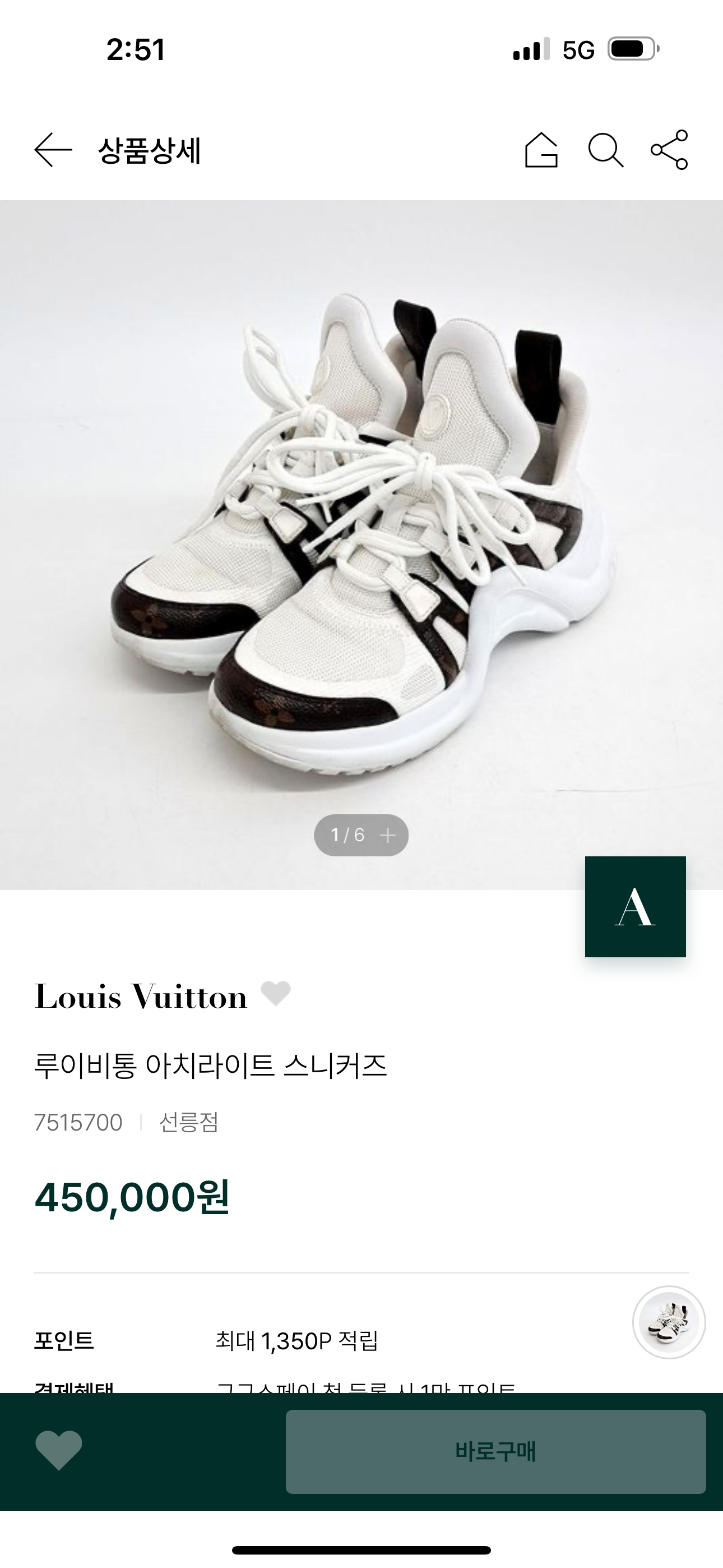 루이비통 아치라이트