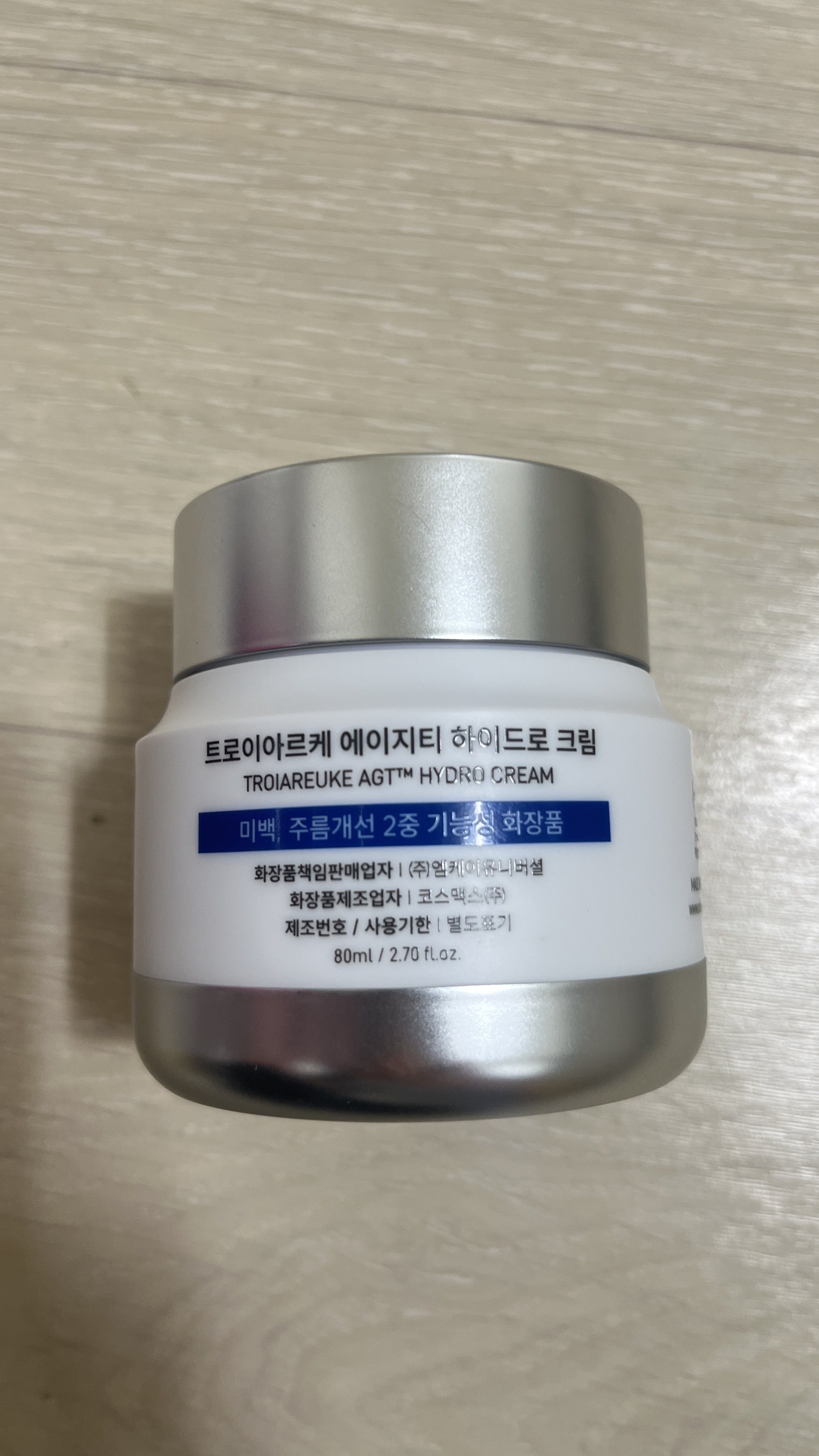 트로이아르케  크림
