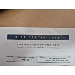용평리조트 그린피아 숙박권