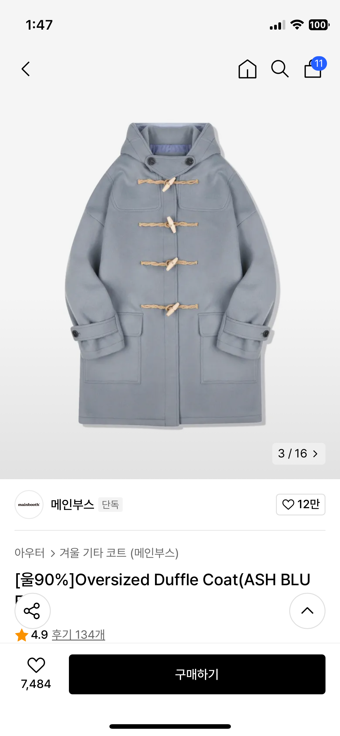 더플코트