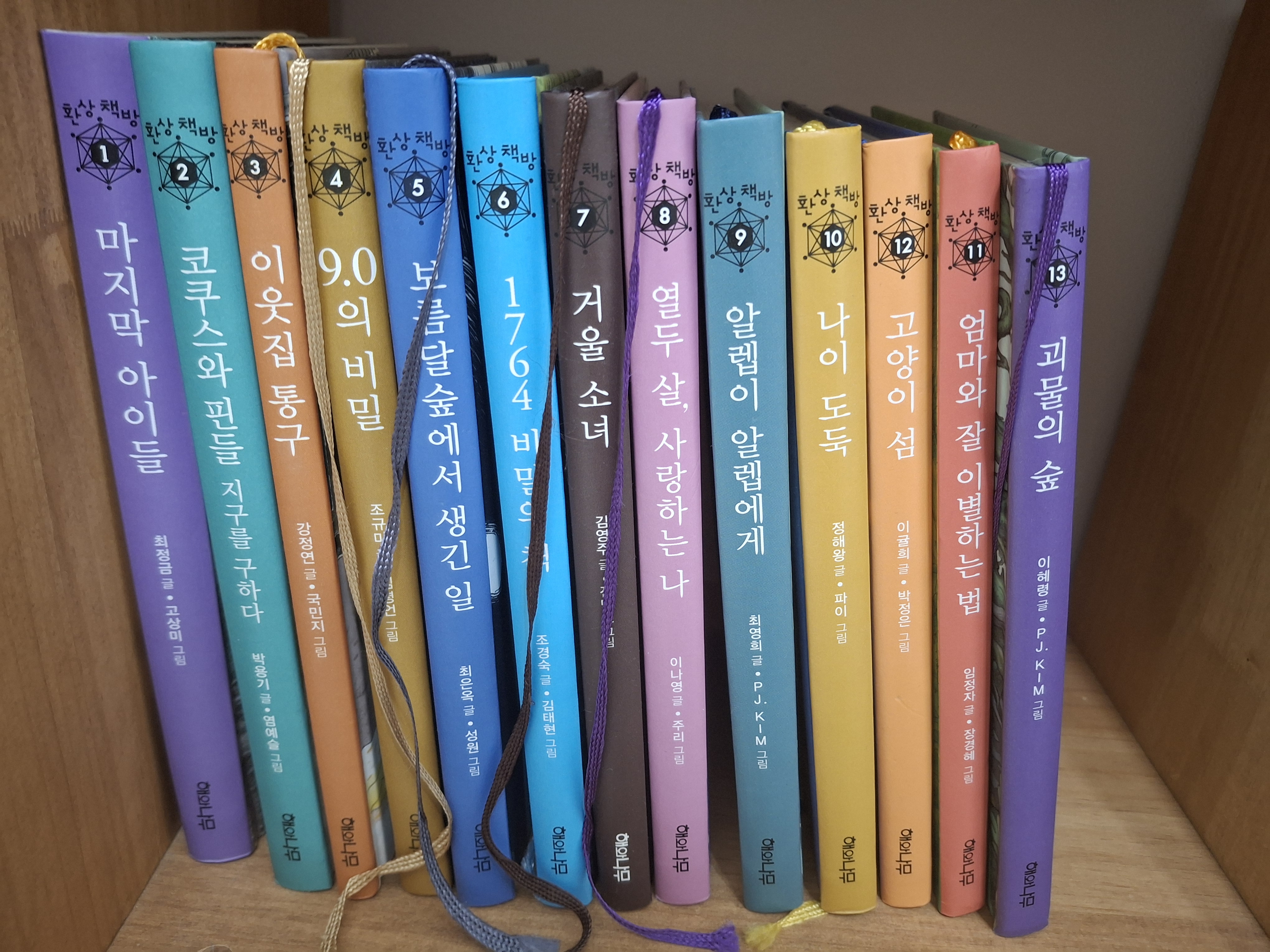 환상책방