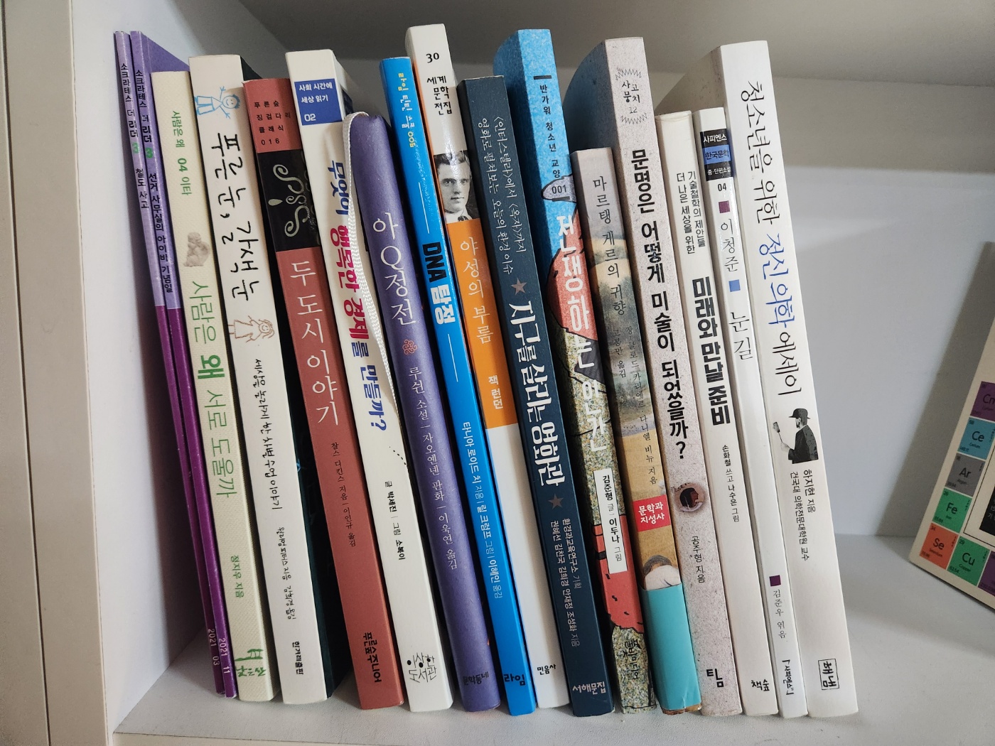 중학필독서 한우리수업도서