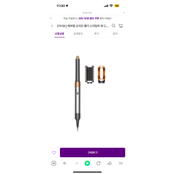 다이슨 에어랩