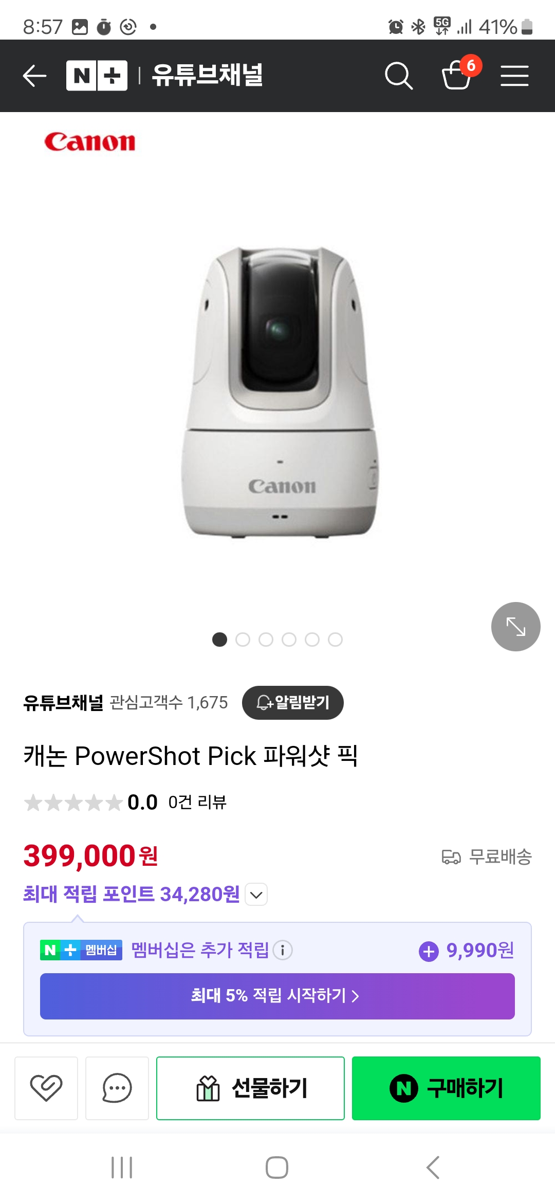 캐논파워샷픽
