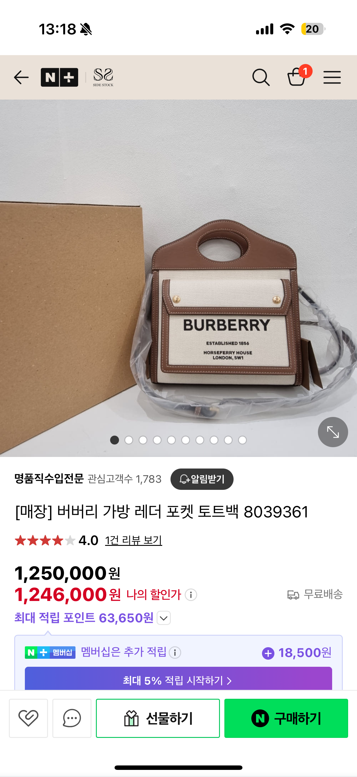 버버리 크로스백