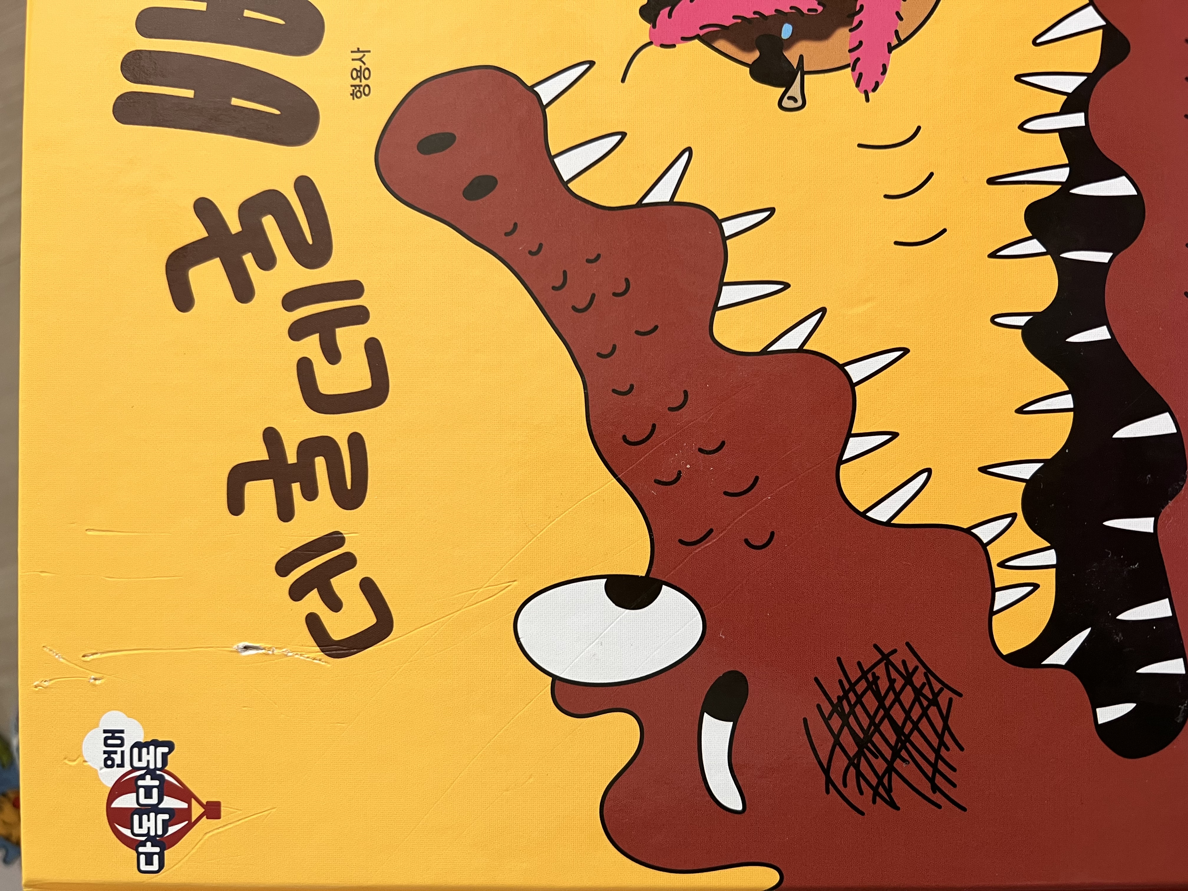 다독다독언어