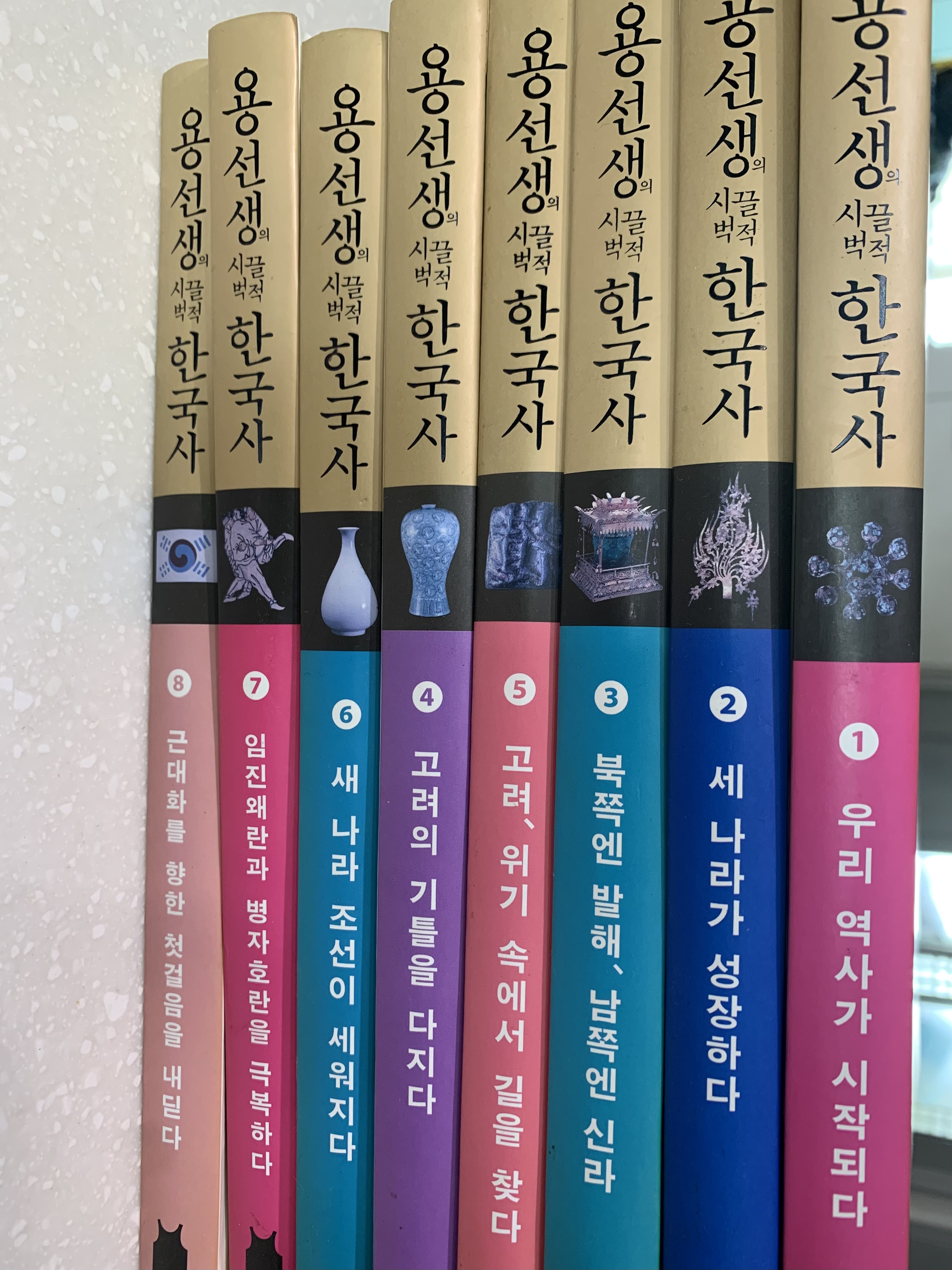 용선생의 시끌벅적 한국사 8권