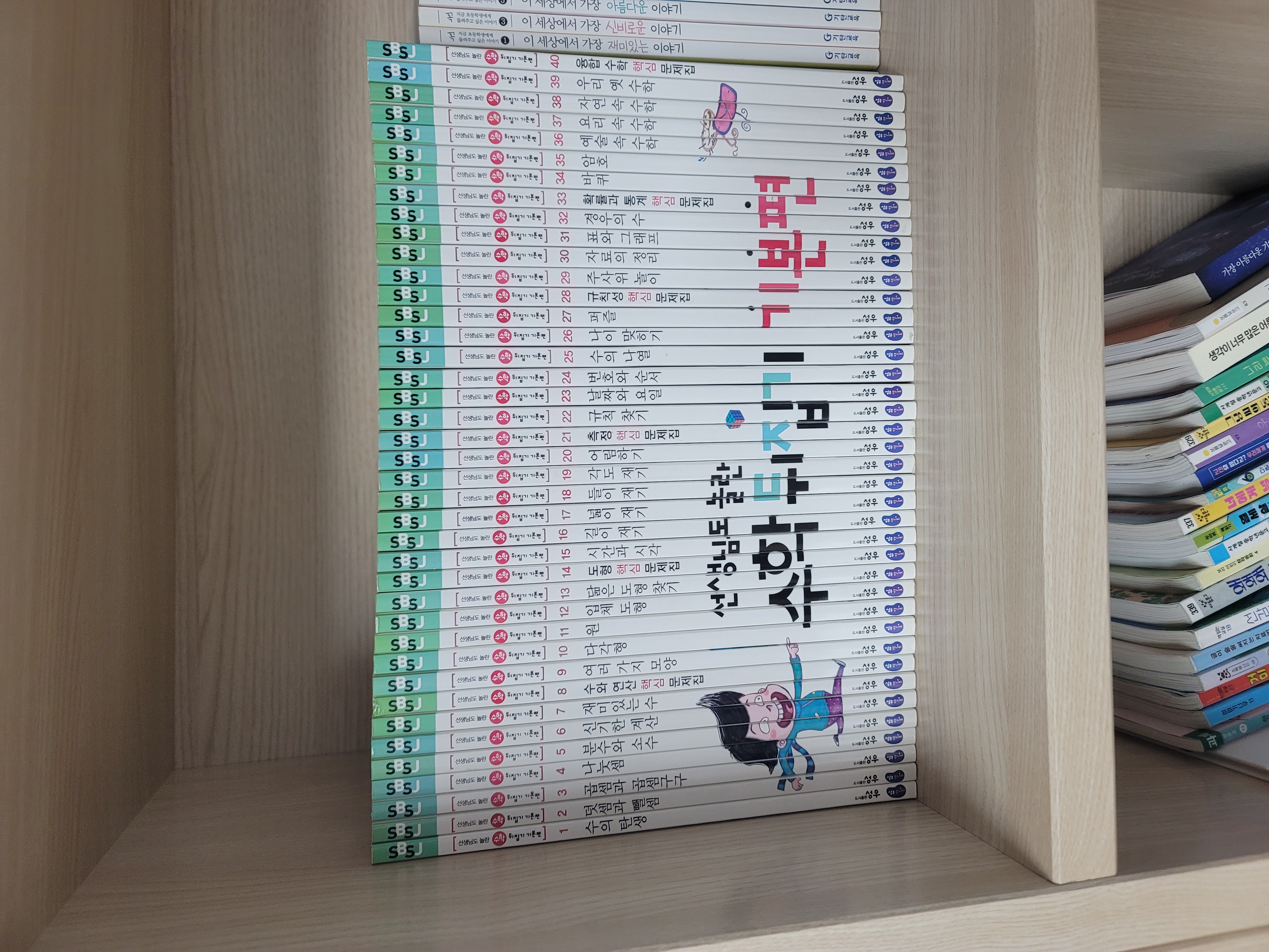 수학뒤집기 기본편